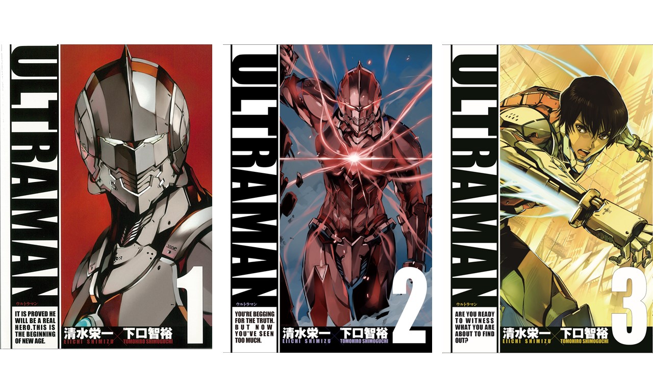 ULTRAMAN（ウルトラマン）』（ヒーローズ刊）原作漫画が各電子書店で1