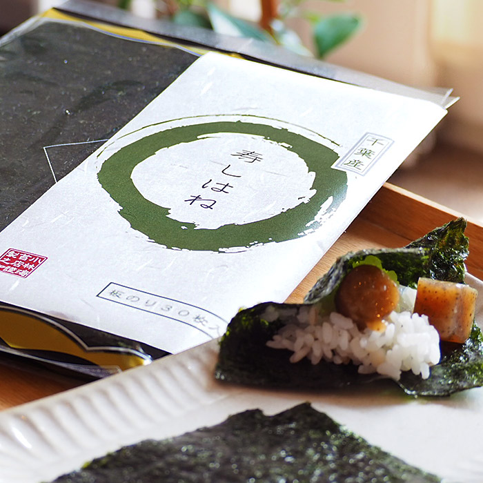 【送料込み】寿司はね(緑) 3帖 板海苔10枚入り×3袋 千葉県産
