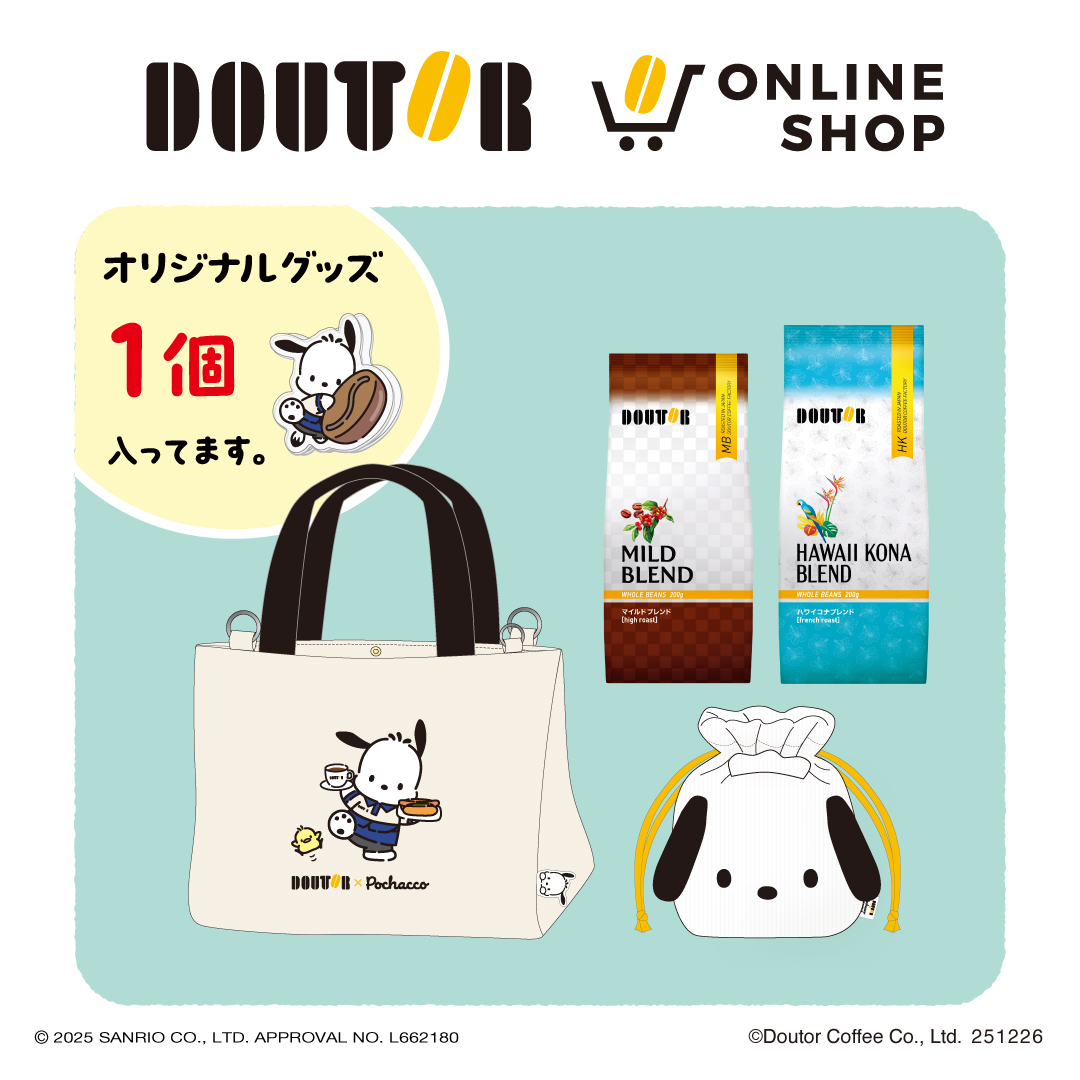 ドトール×ポチャッコ「福袋2026」 10月24日より予約開始