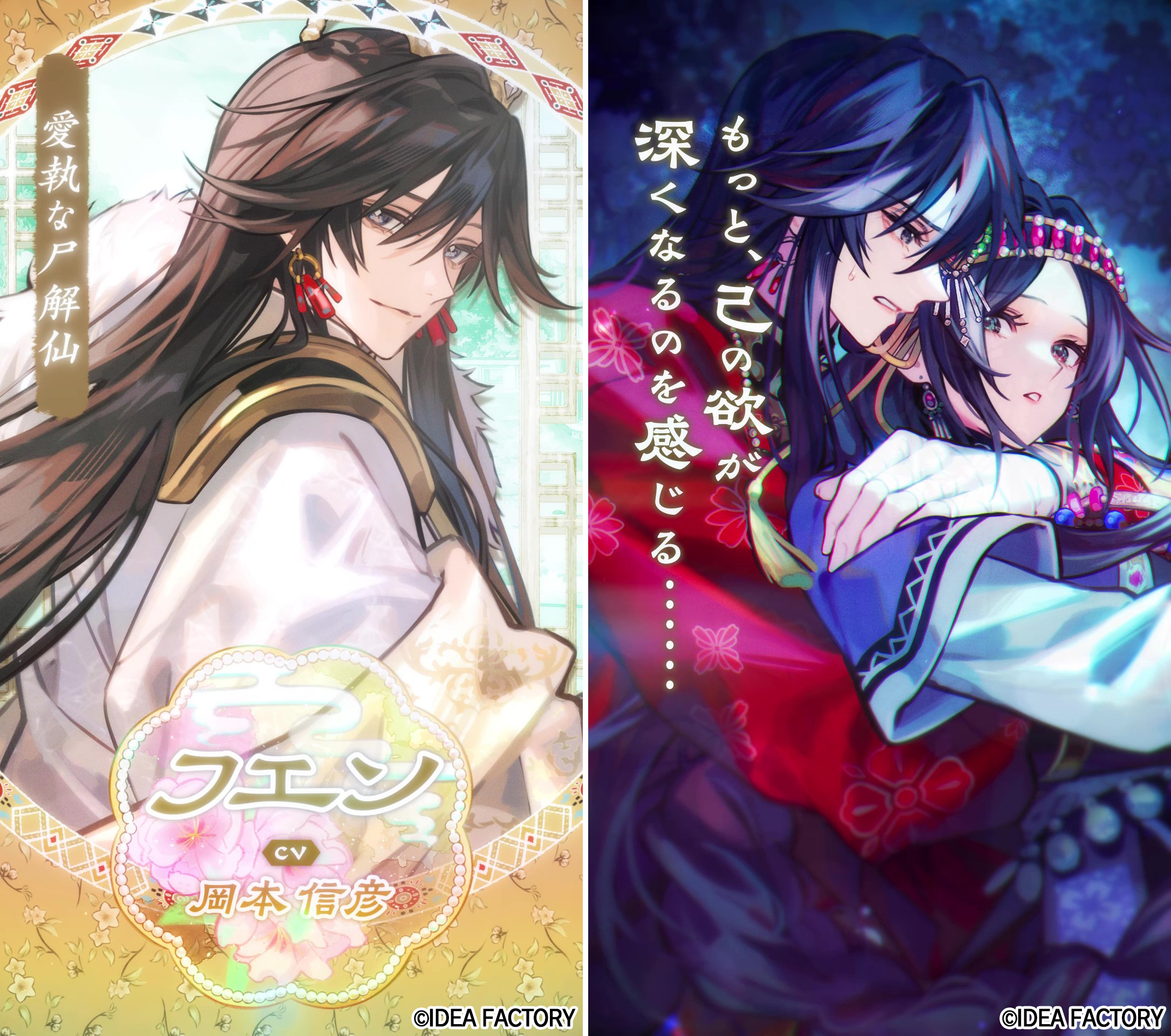 オトメイト新作「マツリカの炯-kEi- 天命華燭伝」キャラクターPV公開