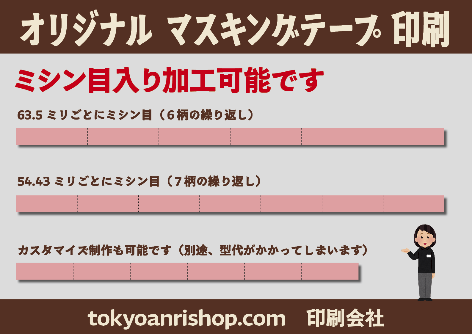 マスキングテープOEM(maskingtape Original Equipment Manufacturing)でオリジナルグッズや文具の制作可能