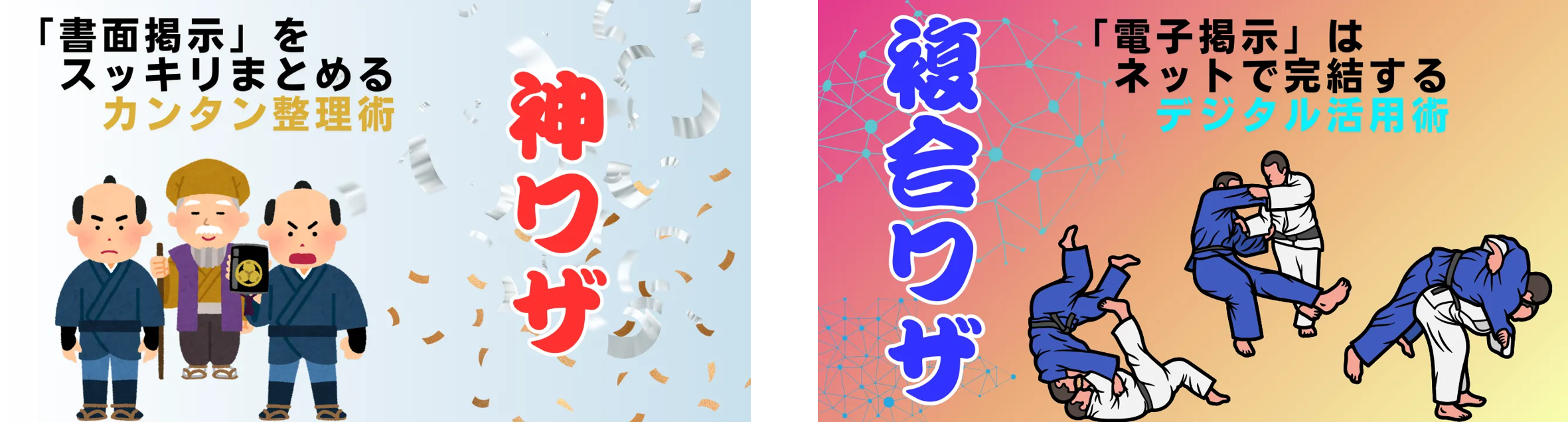 2025年版「運営規程や重要事項の解説コラム」.サムネイル