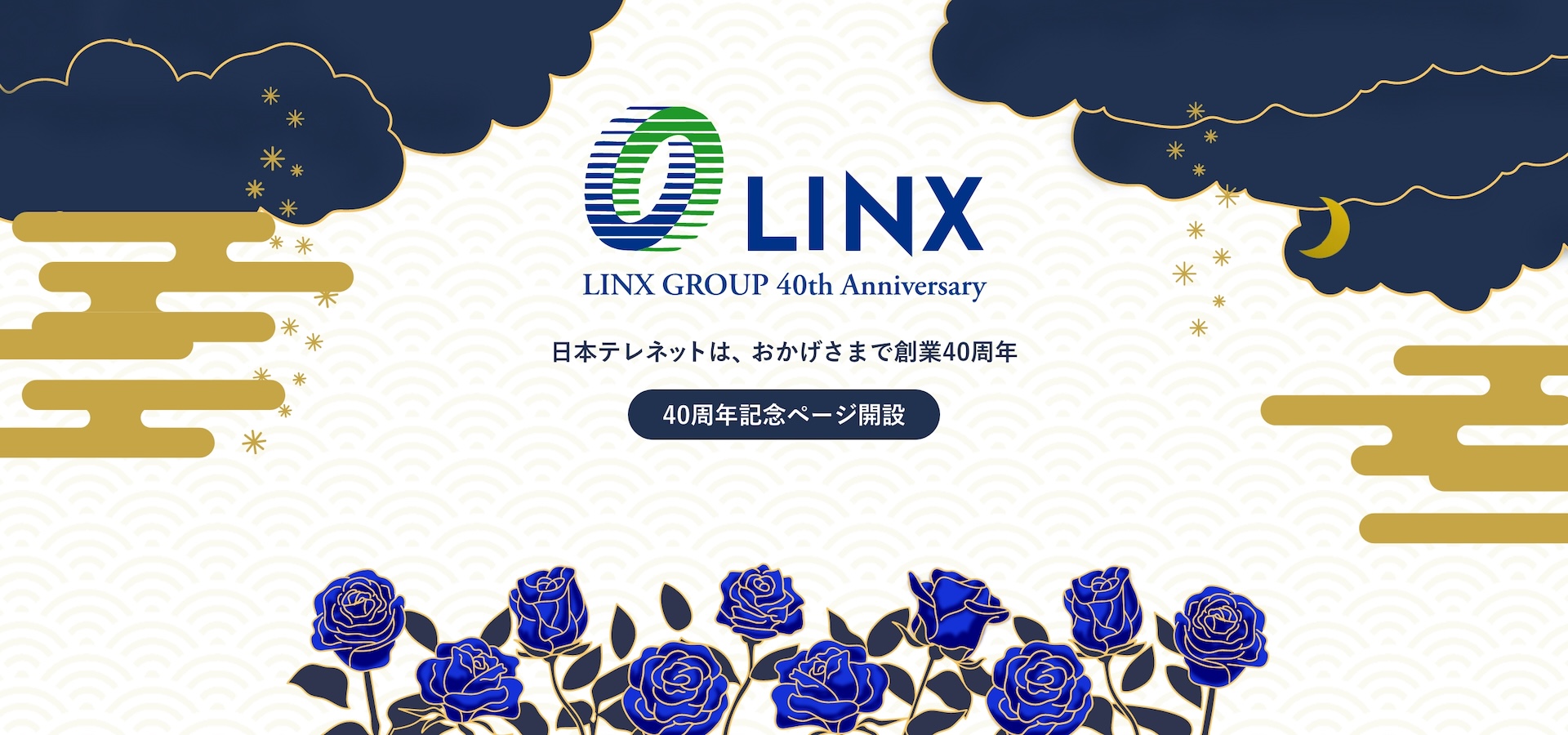 40周年記念ページ 73f4210e87ba7c6a1756184767.jpg
