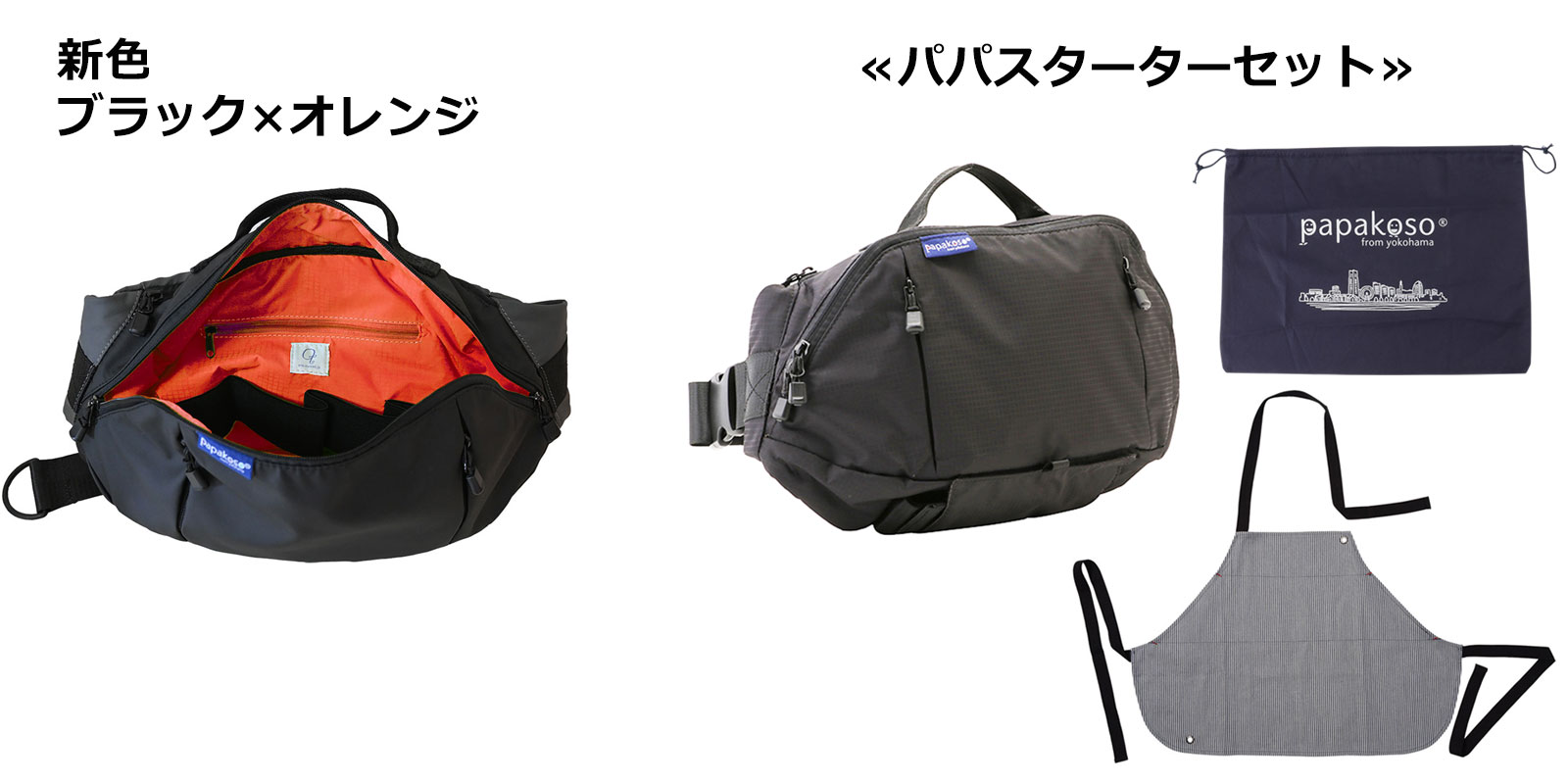 先行申込金額、累計700万円を超えるヒット！抱っこもできる“パパ専用