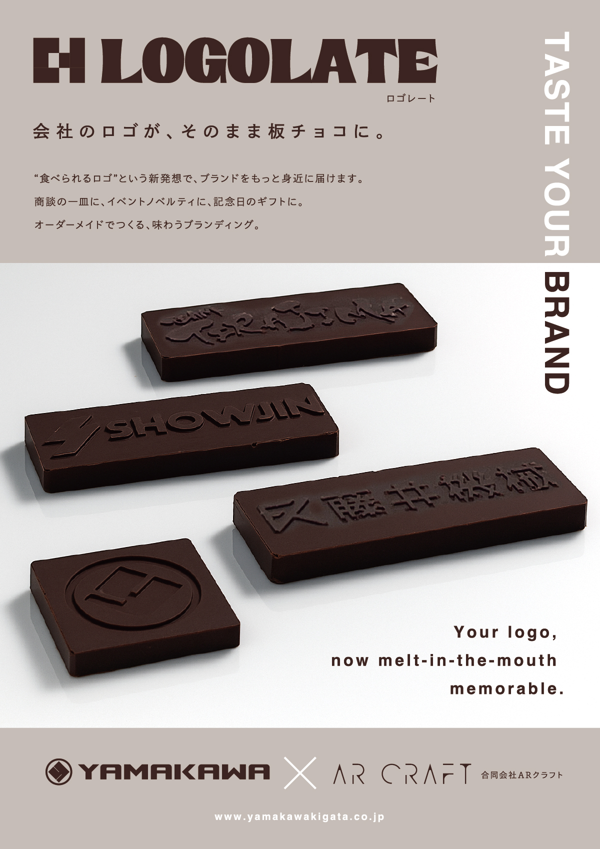 ロゴチョコレート「logolate」