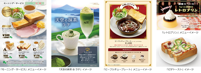 「メニュー」イメージ