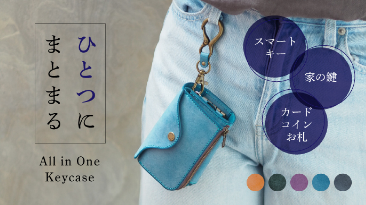 200万円突破！】「スマートキー」が入る小さい長財布（総革仕様