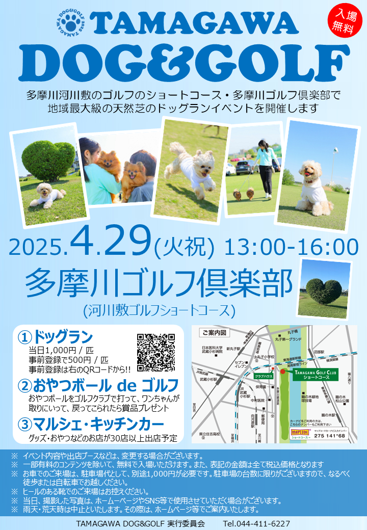 TAMAGAWA FOG&GOLF