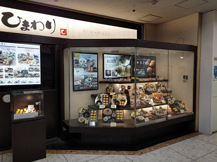 玉子焼・お出汁ひまわり 枚方店