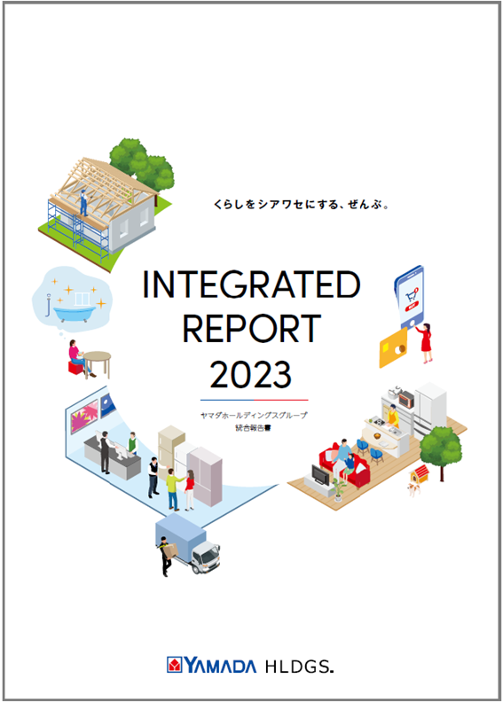 ヤマダホールディングスグループ 統合報告書 『INTEGRATED REPORT 2023