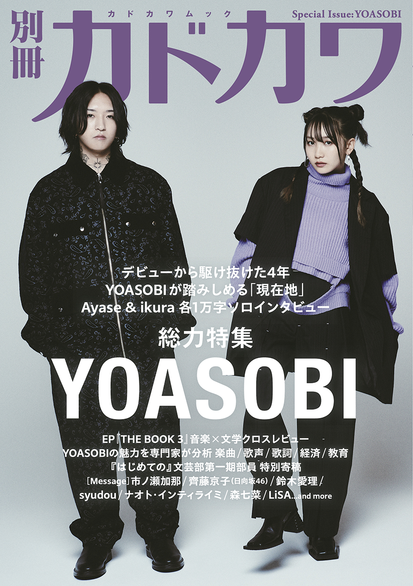 Davinci IZANAGI YOASOBI Ayase - CD