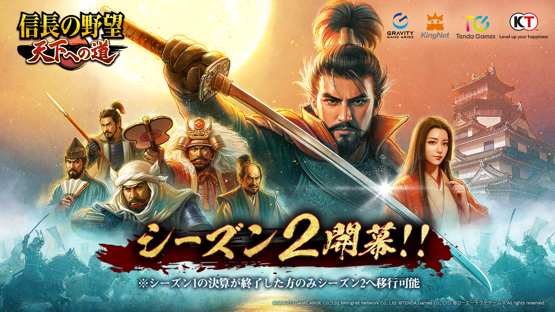 信長の野望 天道 Amazon | 信長の野望 天道 | PCゲーム | PCソフト