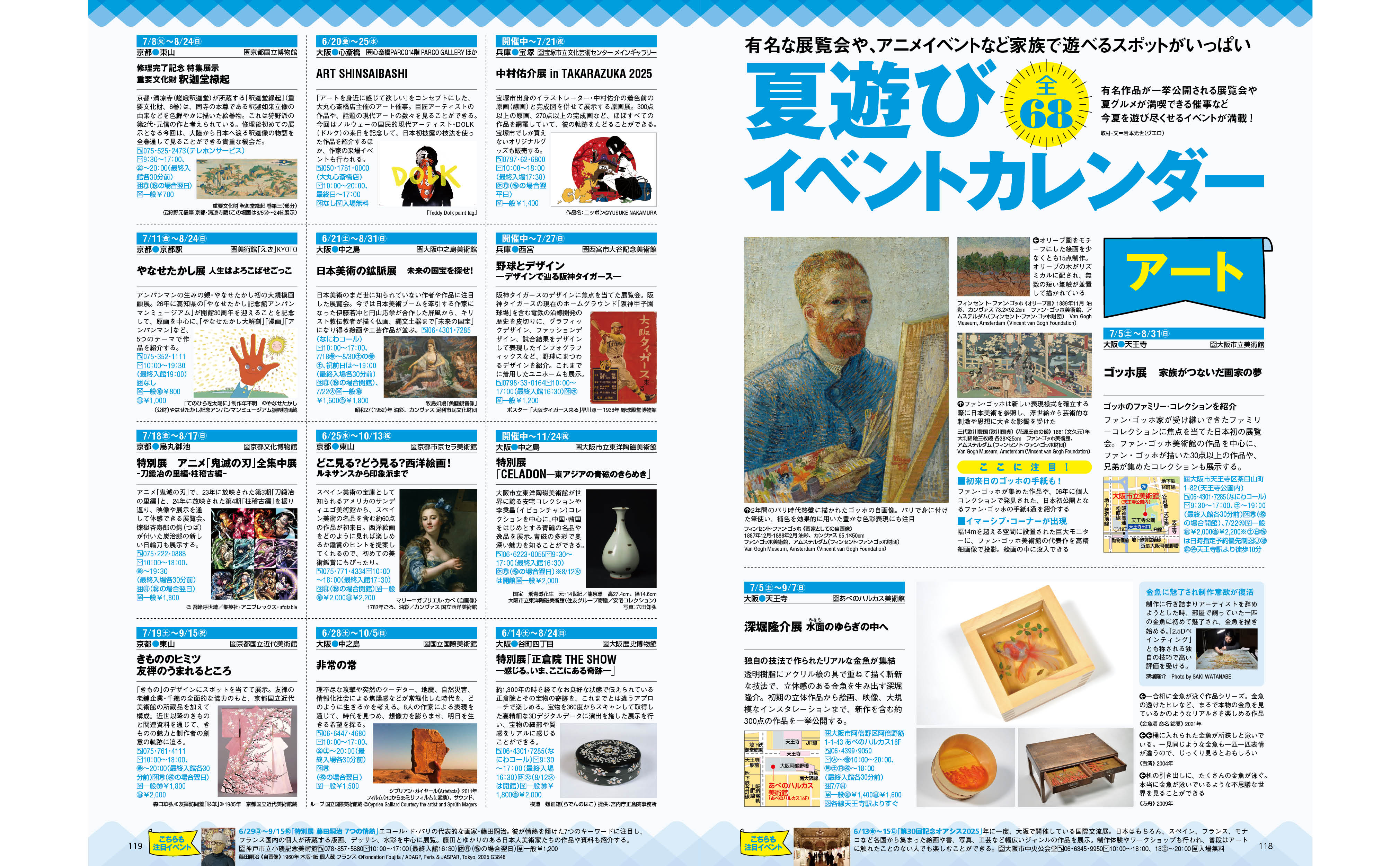 イベントカレンダー