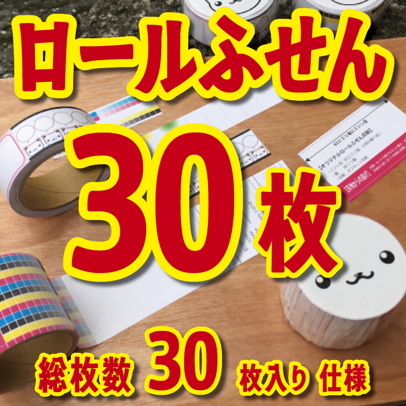 TOKYOANRISHOP.COM です。ロールふせんオリジナル印刷が可能。リアル店舗 tokyoanrishop.com TOKYOSHOWROOM でオリジナルロールふせん作成に関する対面相談可能