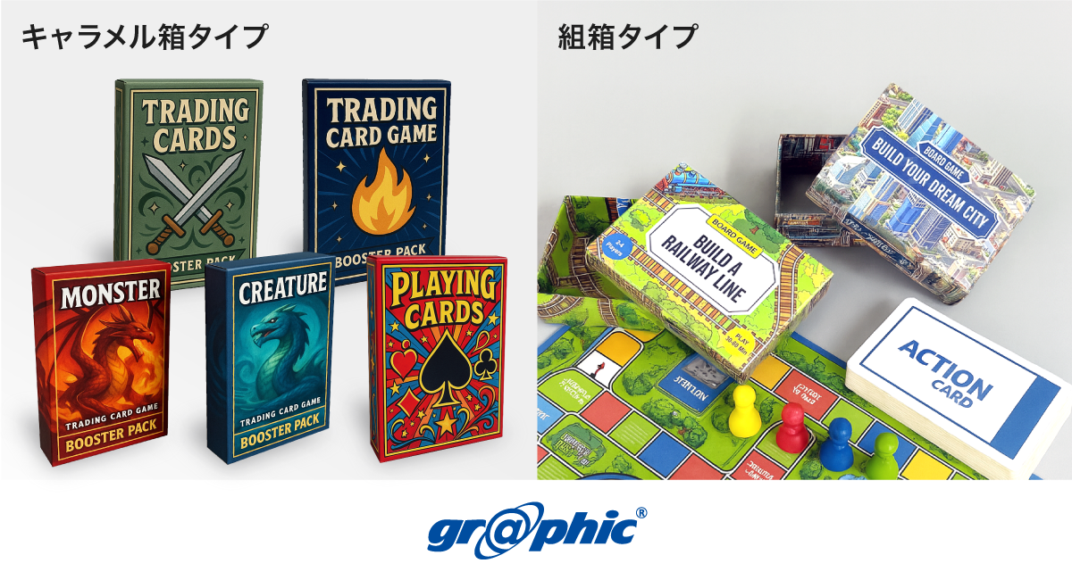 ネット印刷のグラフィックがトレーディングカードなどの封入に最適な「カードゲーム用」パッケージをリリース