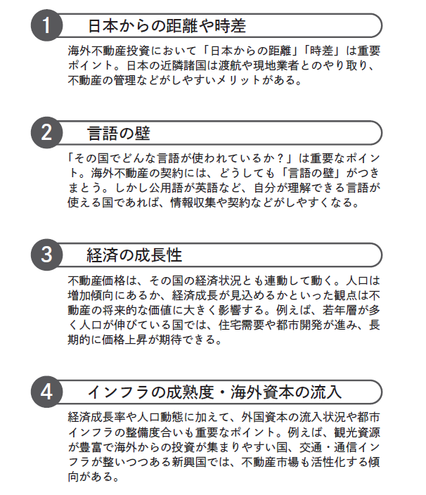 日本一点集中から抜け出す、新しい資産運用の考え方｜PressWalker