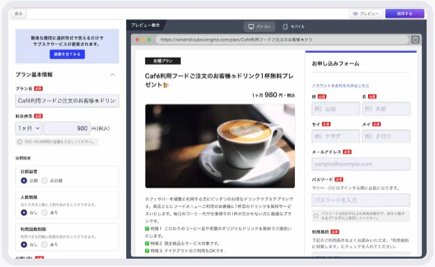 サービス登録ページ