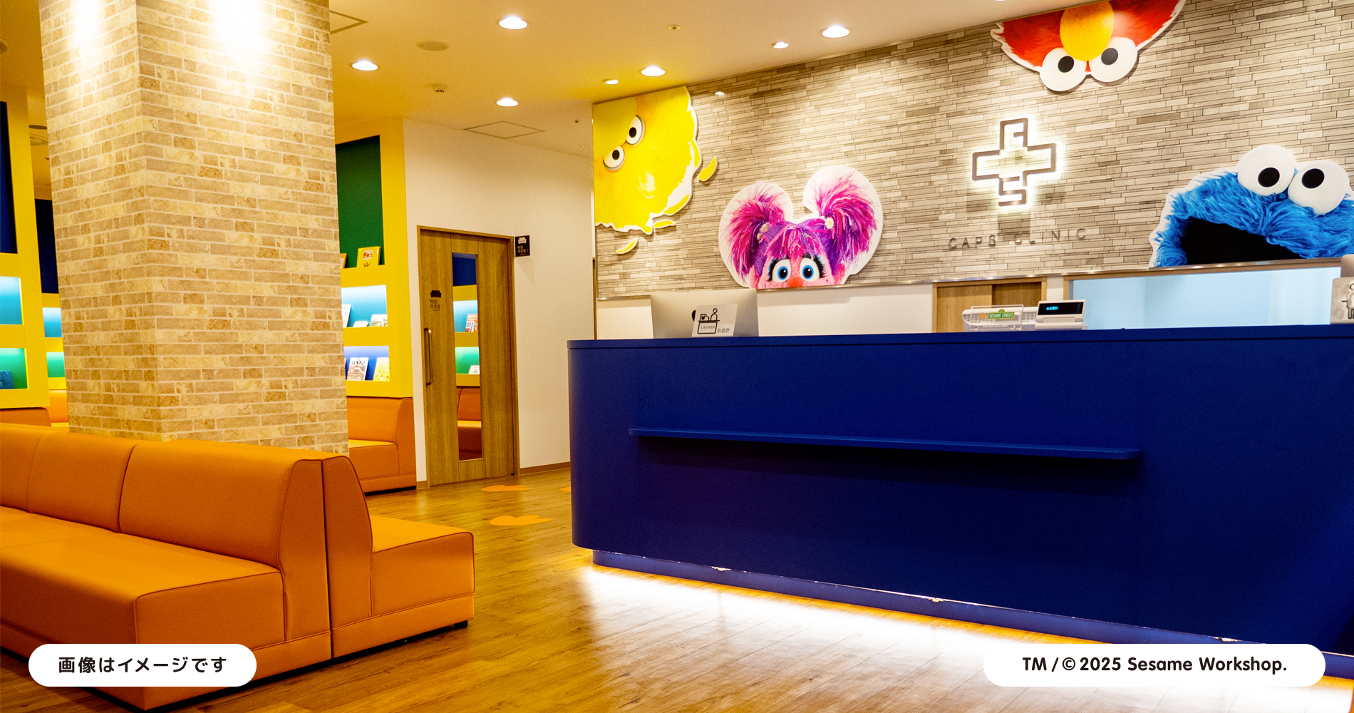 クリニック院内イメージ