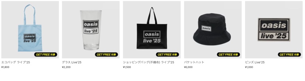 Oasis グッズ オアシス 公式グッズ オンラインストア「Back again Store」がオープン