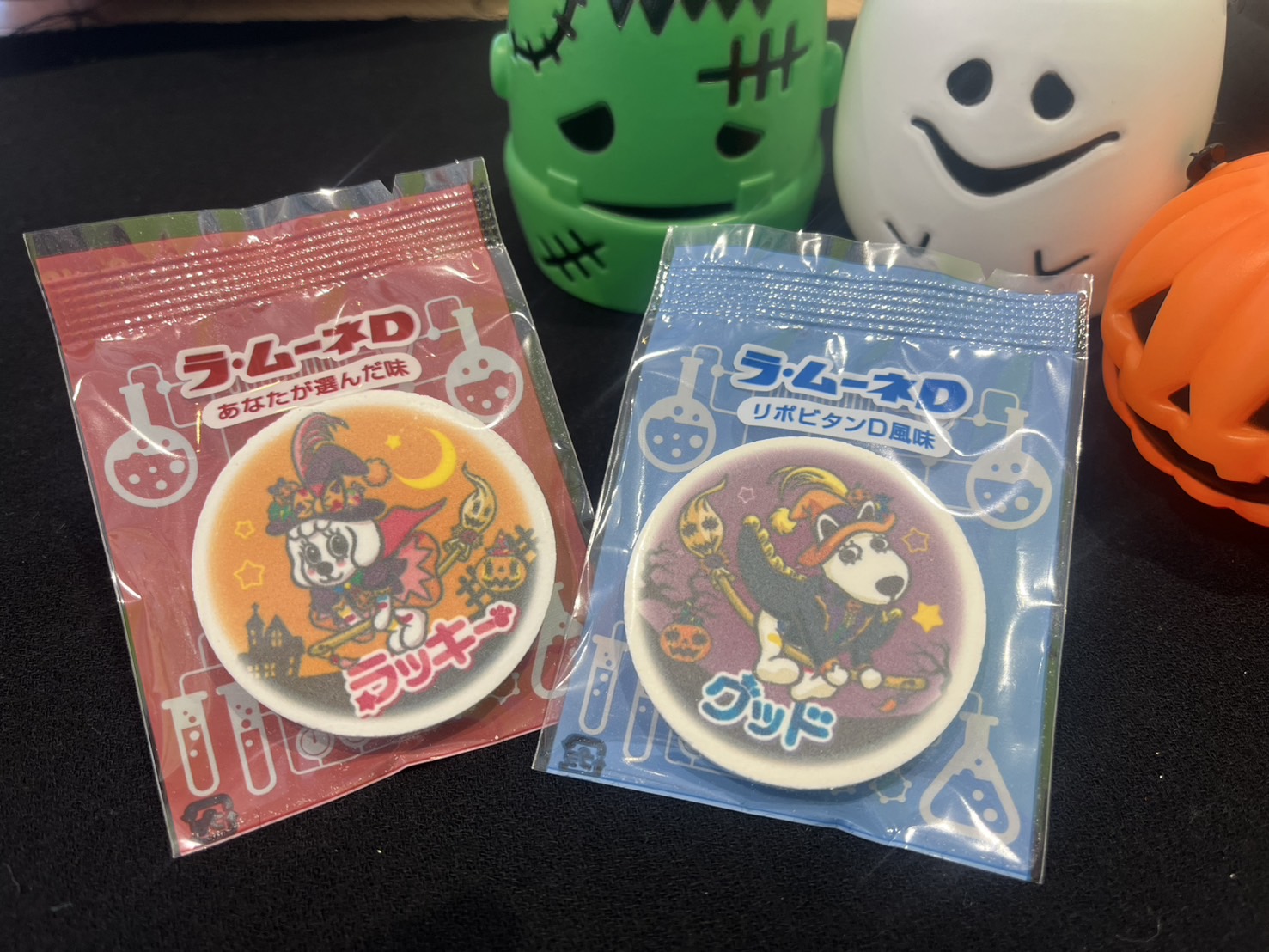 貸出画像「リポビタンラボ ~リポ博士とヒミツの研究~ハロウィン限定デザイン」