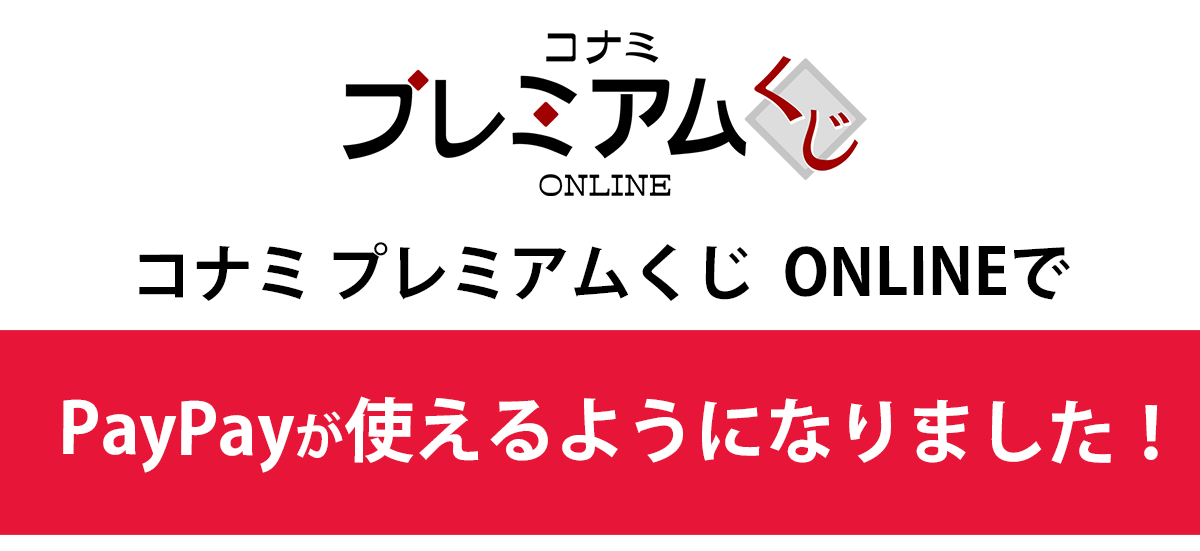 beatmania コナミプレミアムくじ BEMANI DAISUKI COLLECTION くじ Vol.1 | コナミ プレミアムくじ