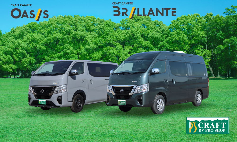 クラフトキャンパーオアシス(左)ブリランテ(右)
