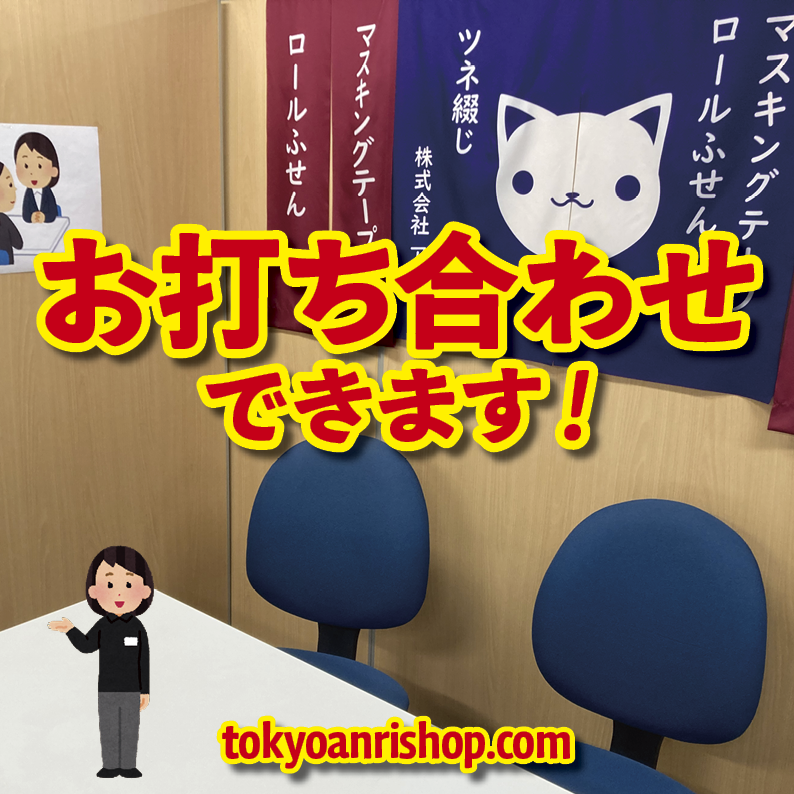 リッチブラックに関して実店舗で対面お打ち合わせも可能です。リッチブラックに関する、ご不明点お気軽に、お問い合わせください。