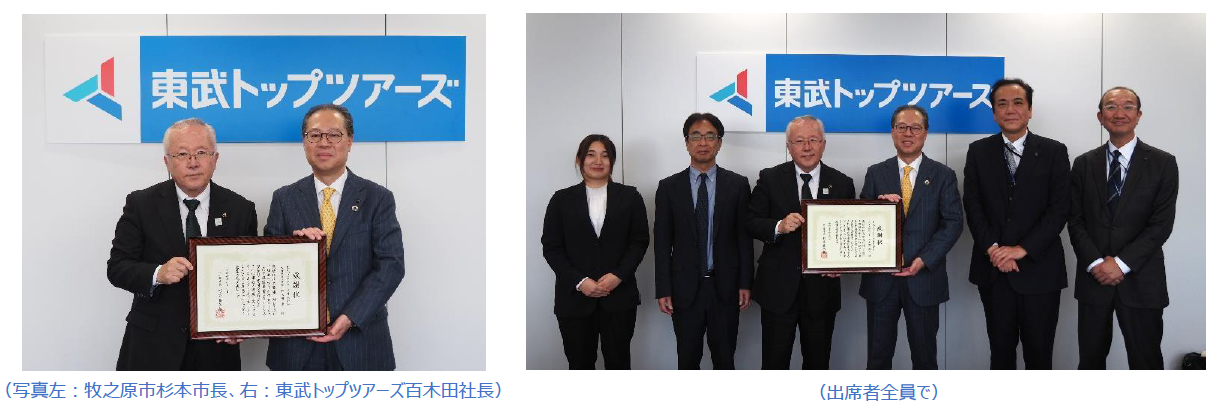 牧之原市感謝状贈呈式