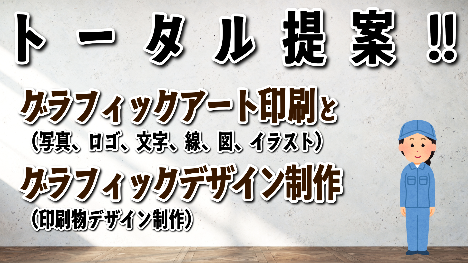 印刷とデザイン制作の TOKYOANRISHOP.COM TOKYO ANRI SHOP(実店舗)PRINTING COMPANY ANRI/PRINT SHOP ANRI/ANRI TOKYO SHOWROOM