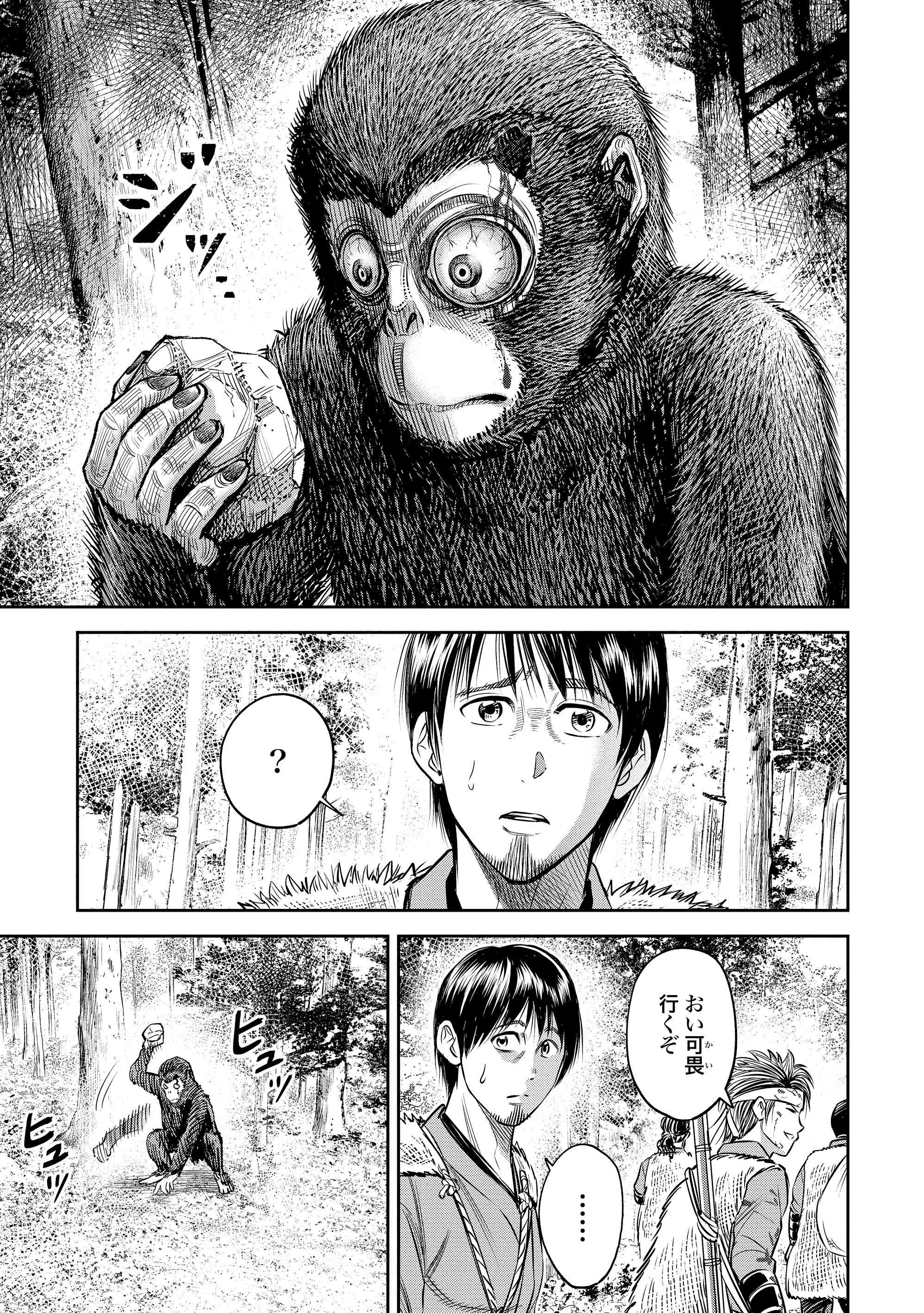 さるまね manga raw