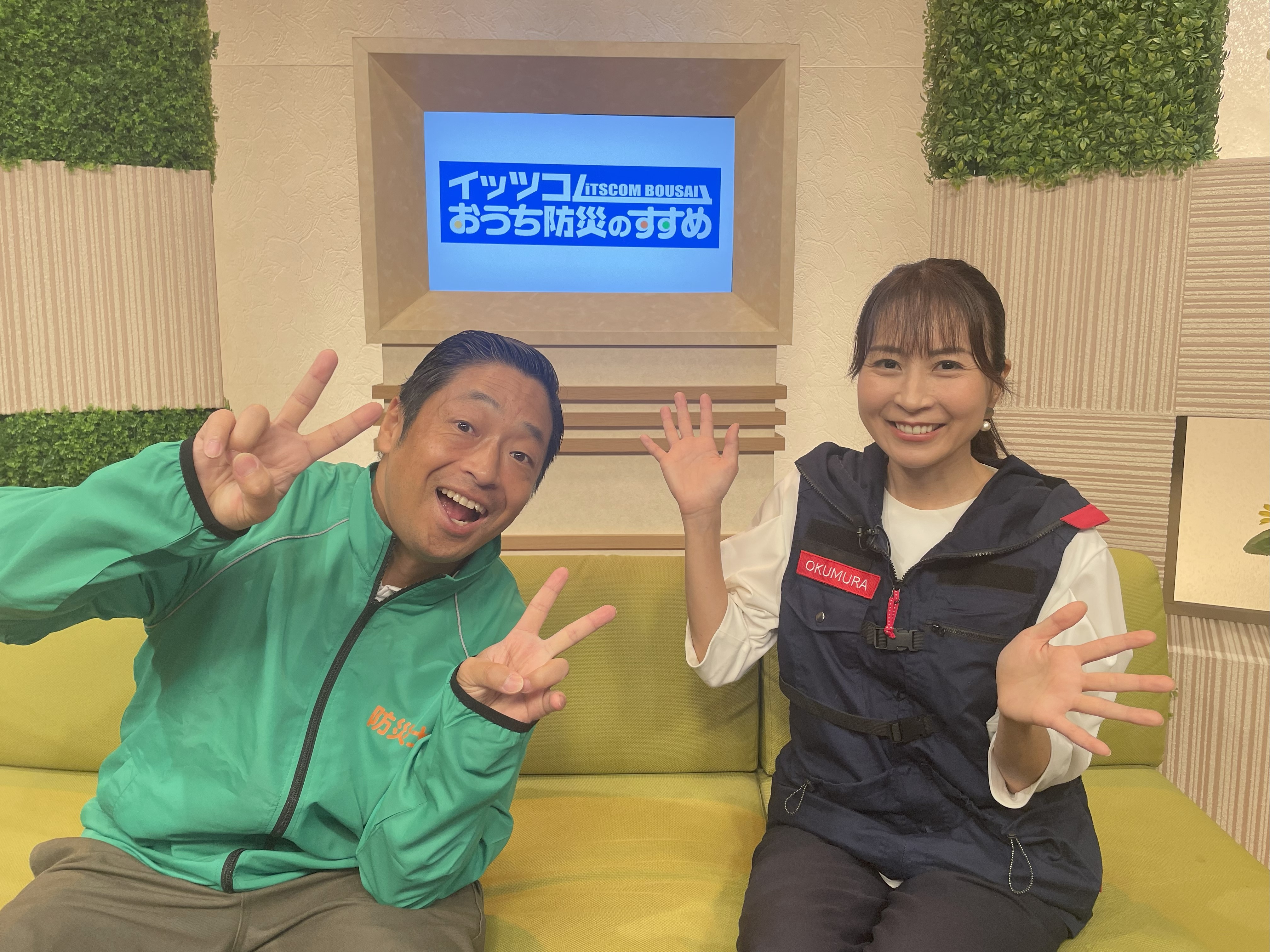 『イッツコム おうち防災のすすめ』 MC:安田大サーカス 団長安田さん・奥村奈津美さん