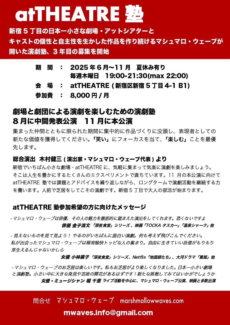 募集フライヤー2