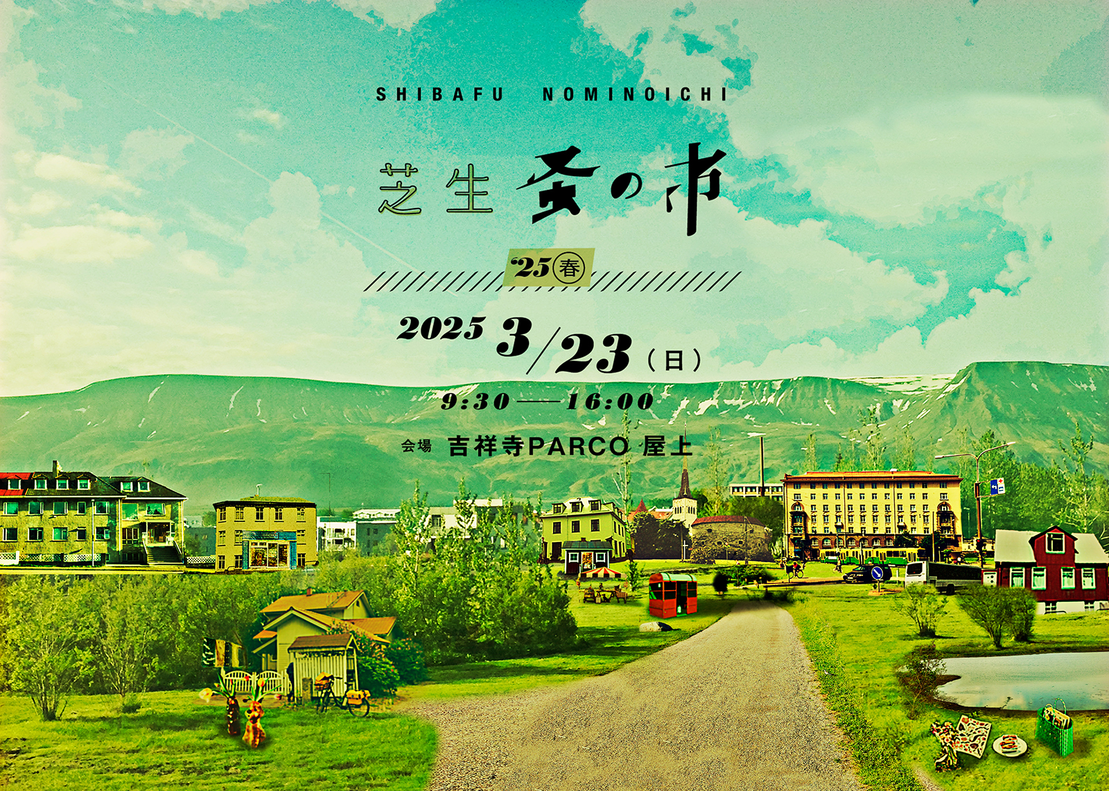 メインビジュアル