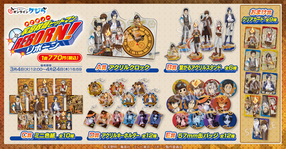 賞品一覧(※画像はイメージです)