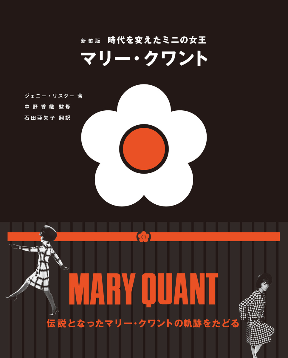 新品】MARY QUANT ミニオーブン - 電子レンジ/オーブン