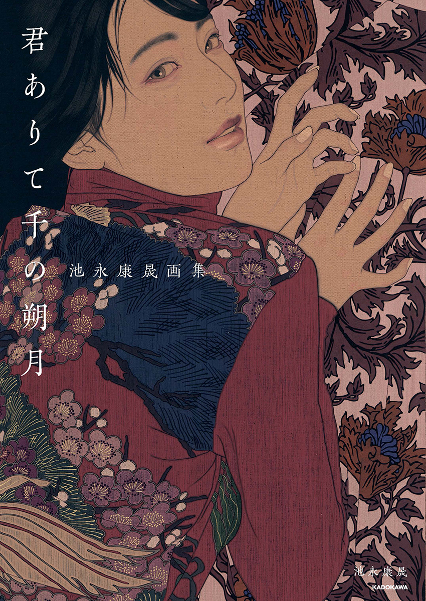 現代美人画のトップランナー・池永康晟の第三画集が発売に！｜PressWalker