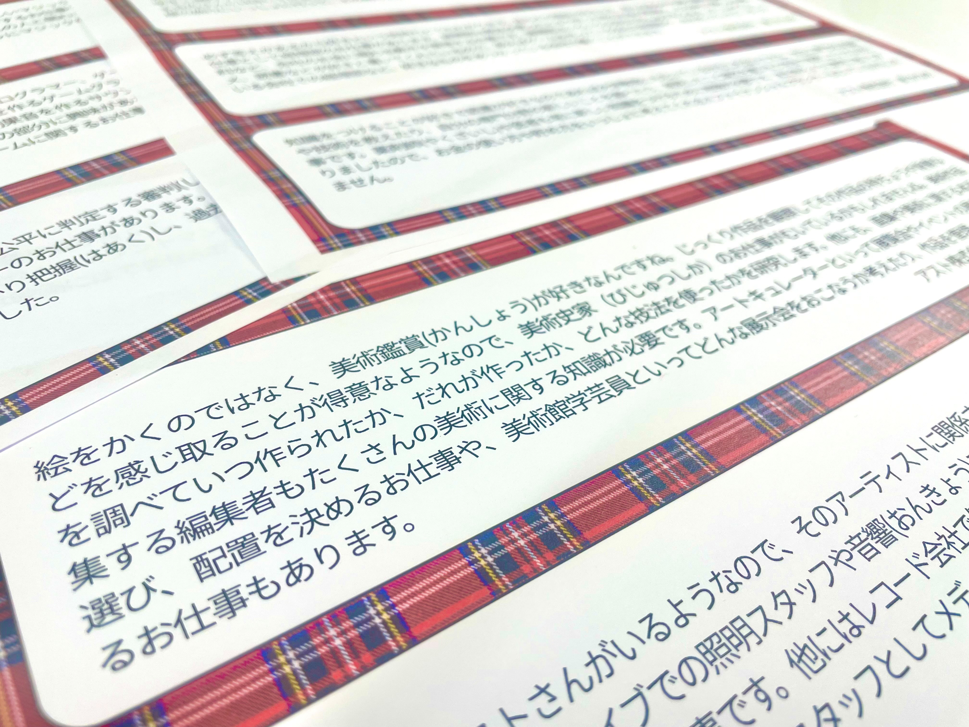 全員分のフィードバックコメント作成時の様子