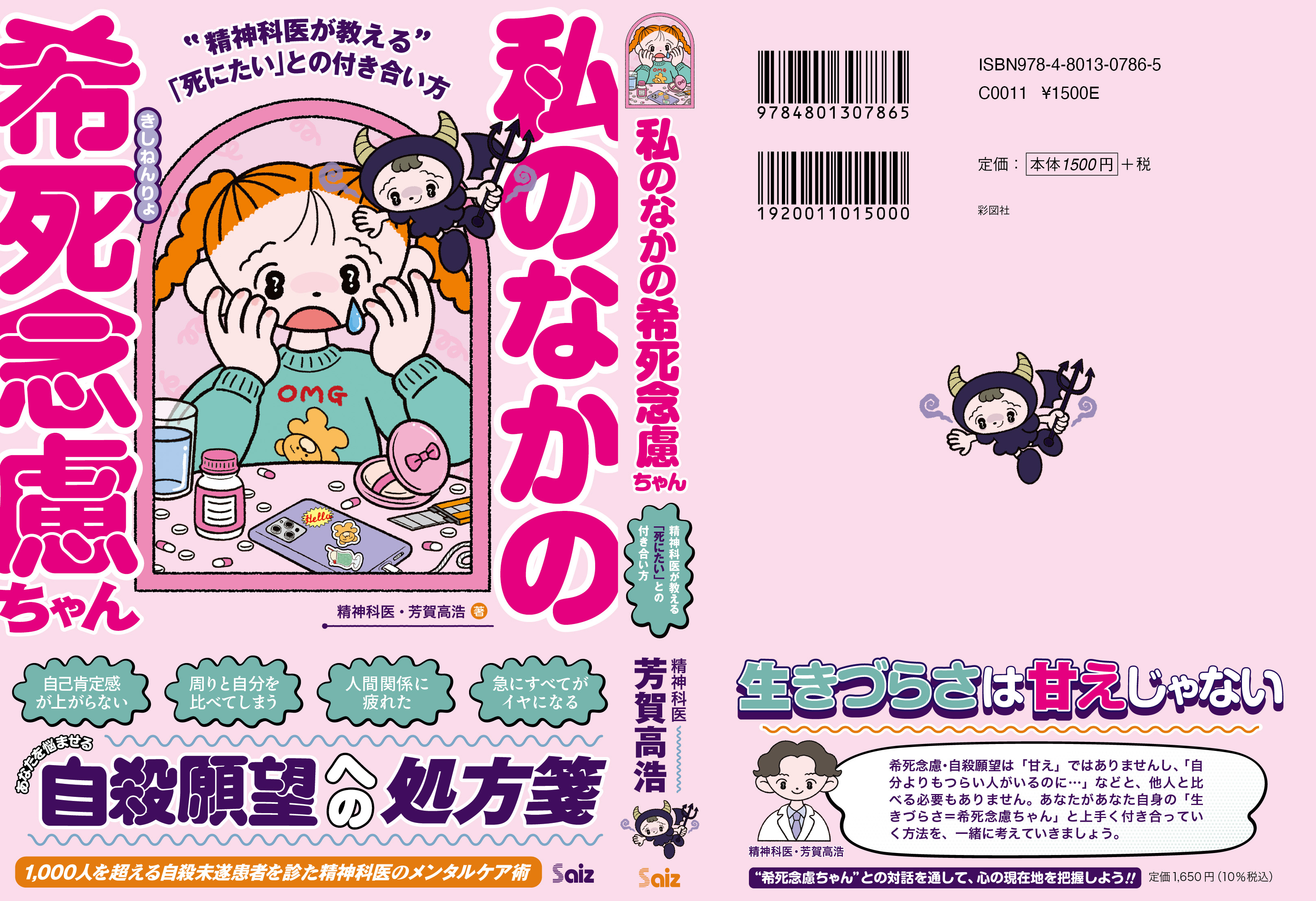 希少　真言秘密諸病御加持法 51dbE96d2SL._UF350,350_QL50_.jpg