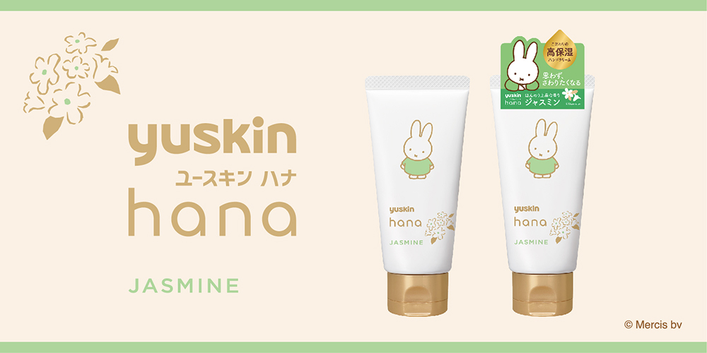 ユースキンhana ハンドクリーム ジャスミン」 数量限定ミッフィー