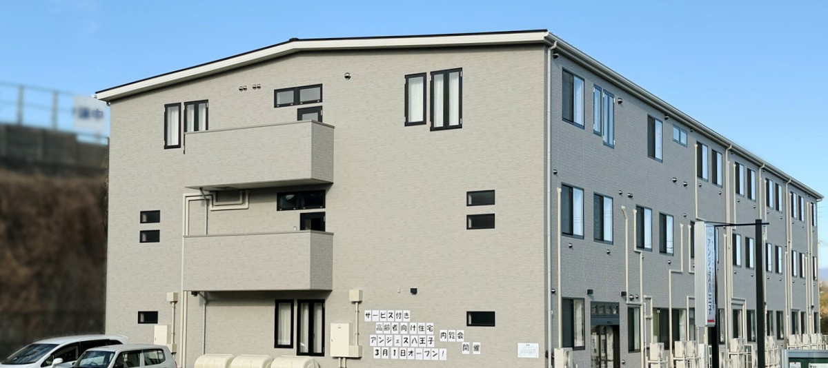 アンジェス八王子