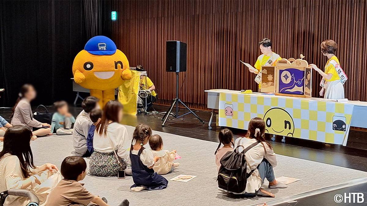 2024年HTB秋の大感謝祭の様子(C)HTB