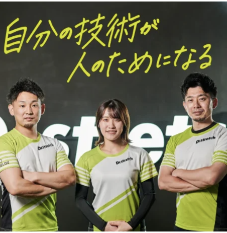 事業拡大につき採用強化中