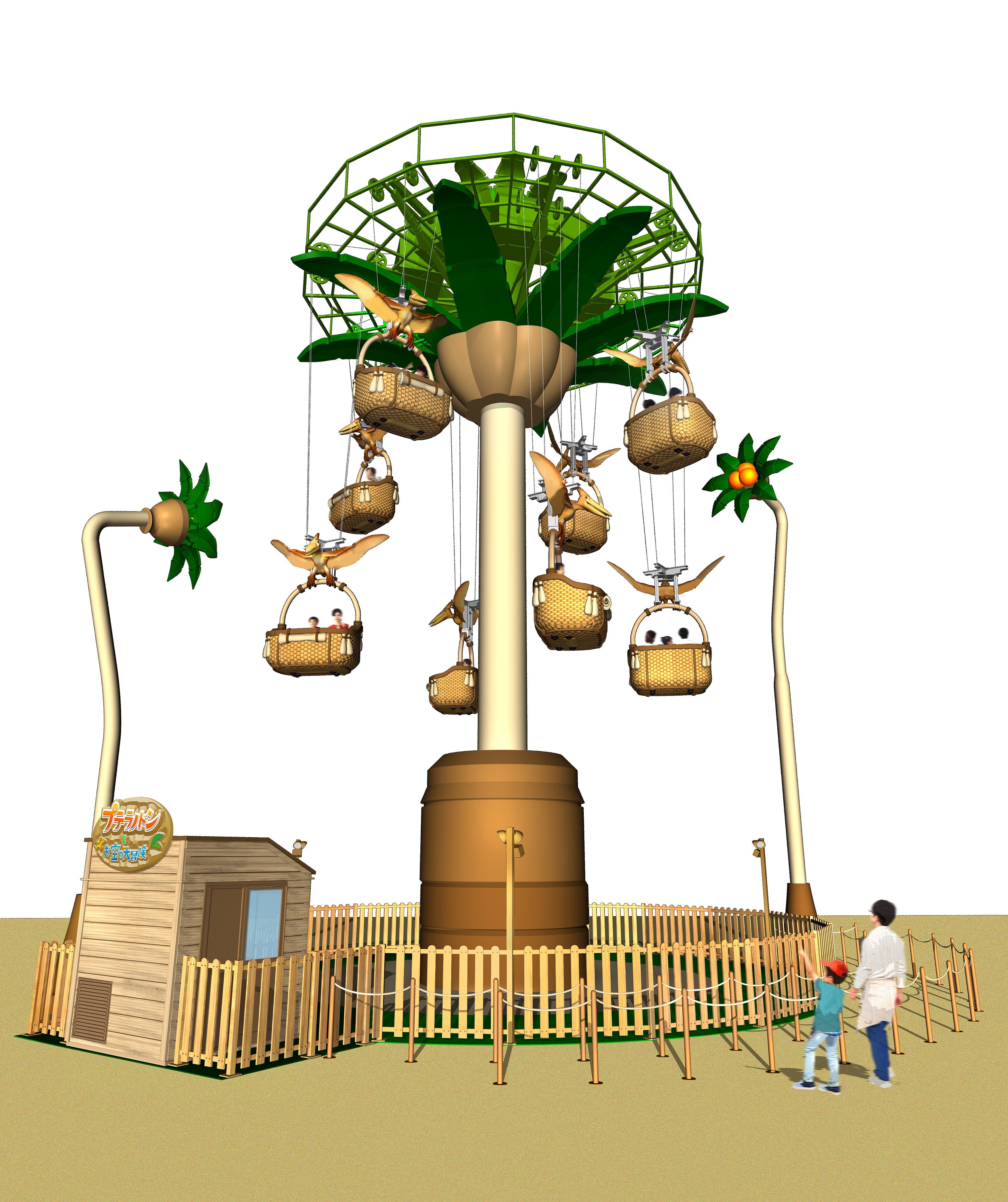 貸出画像「プテラノドンとお空の大冒険(イメージ)」