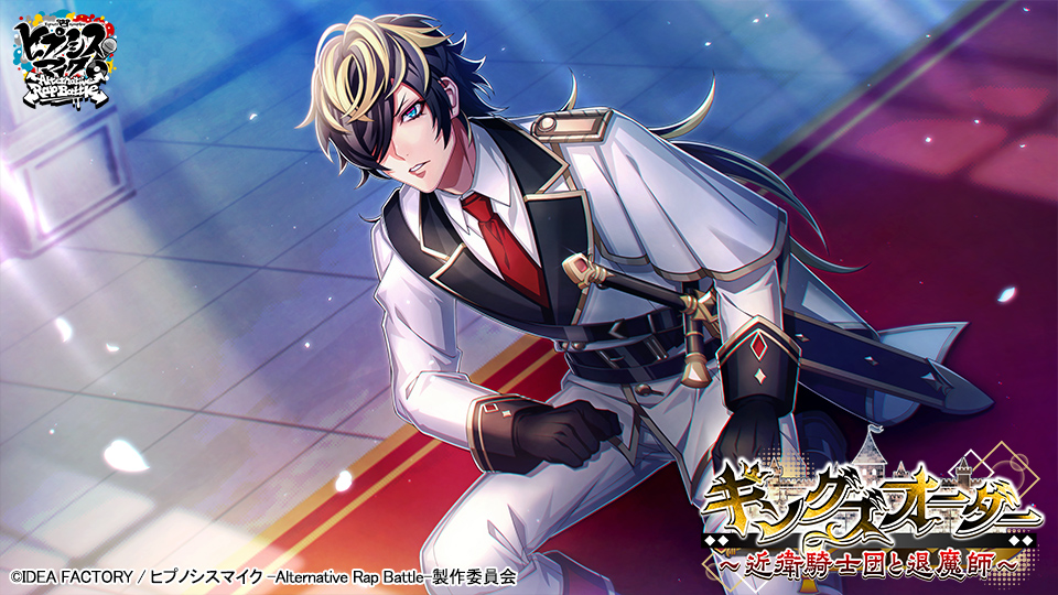 ▲SSR【近衛騎士団長補佐】四十物十四