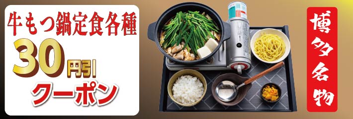 12月23日まで何度でも使えるお得なクーポン♪