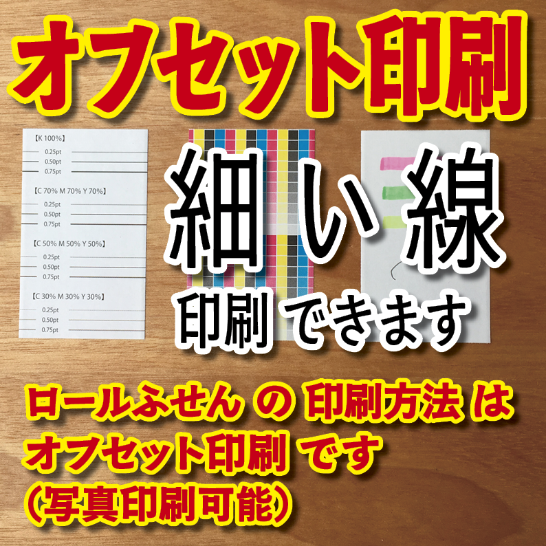 実店舗での対面お打ち合わせが可能なロール付箋印刷の印刷会社 TOKYO ANRI SHOP tokyoanrishop.com
