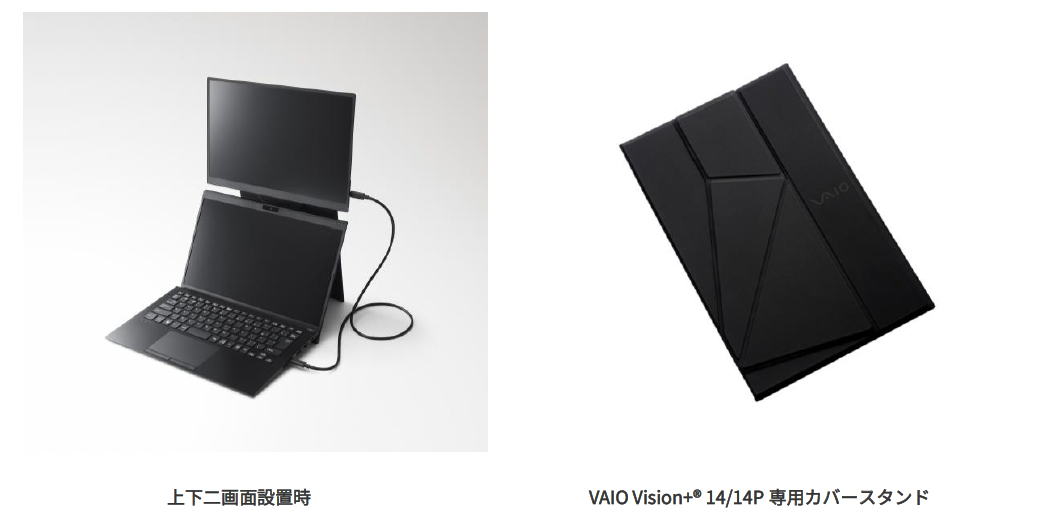 VAIO Vision+ 14 と ノートPCスタンドのセット VAIO Vision+ 14 と ノートPCスタンドのセット