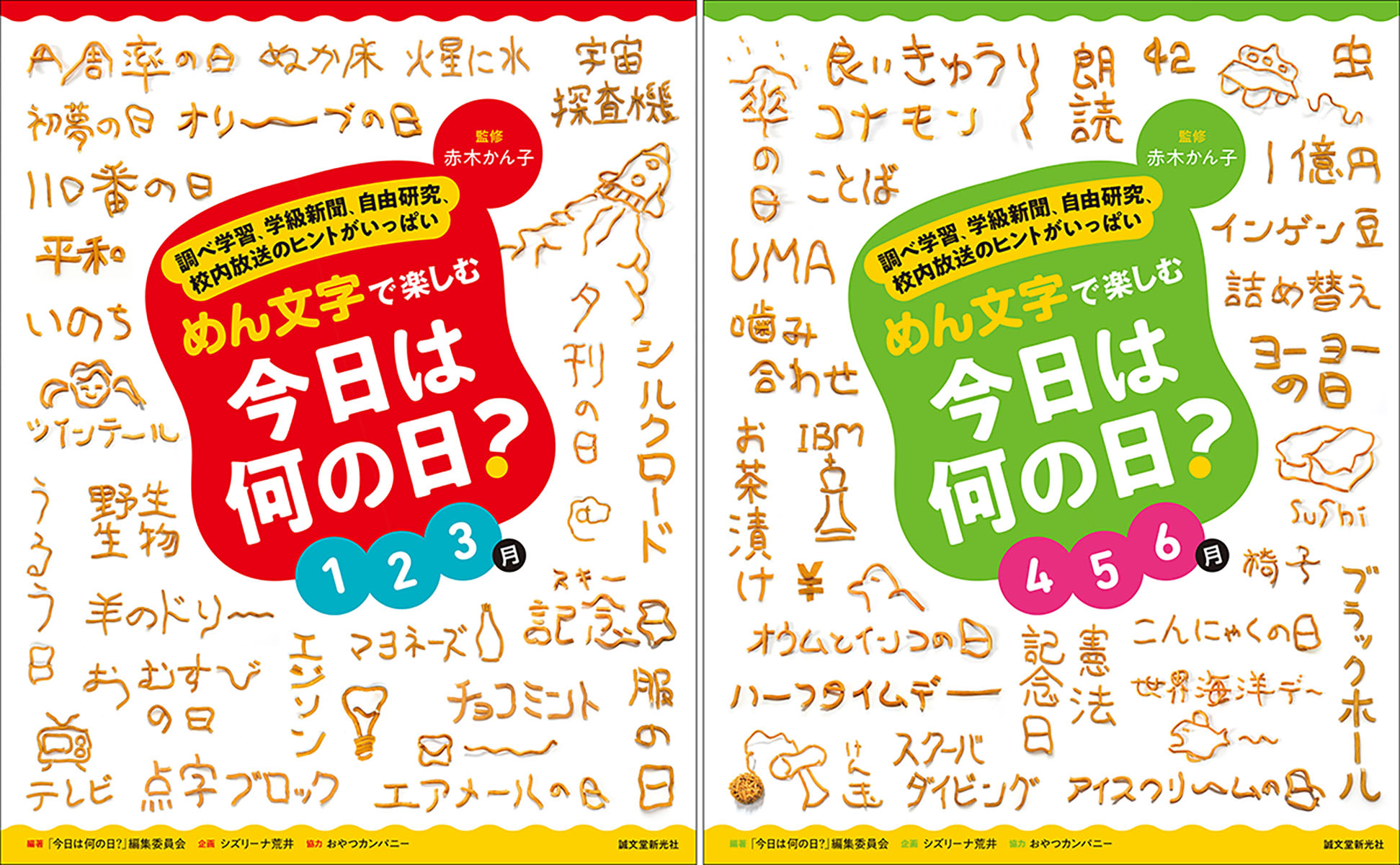 幅広い世代におなじみの