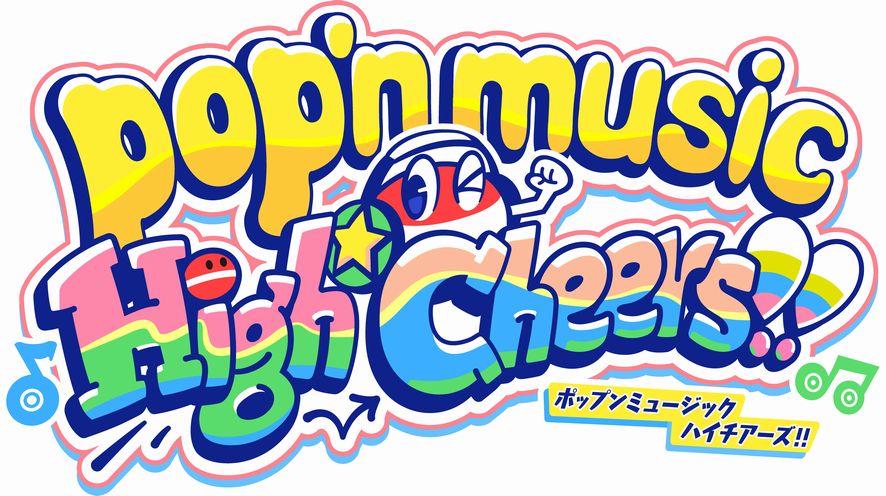 最新作『pop'n music High☆Cheers!!』がはじめてでも楽しく遊べる新筐
