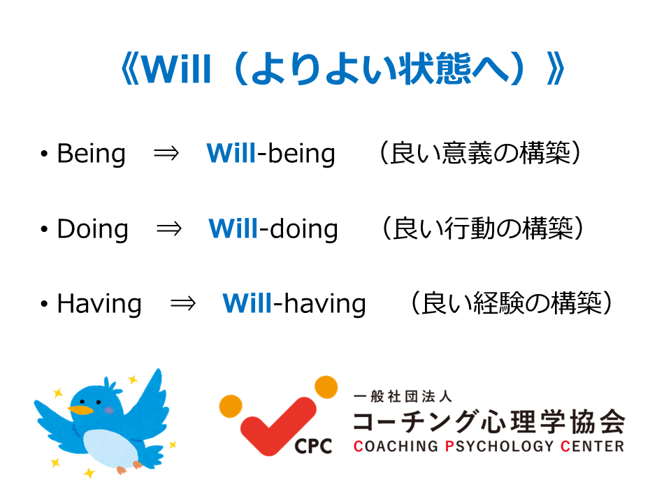 ☆9つの性格+αに基づく☆ 【新エニアグラム心理学コーチング】基本講座